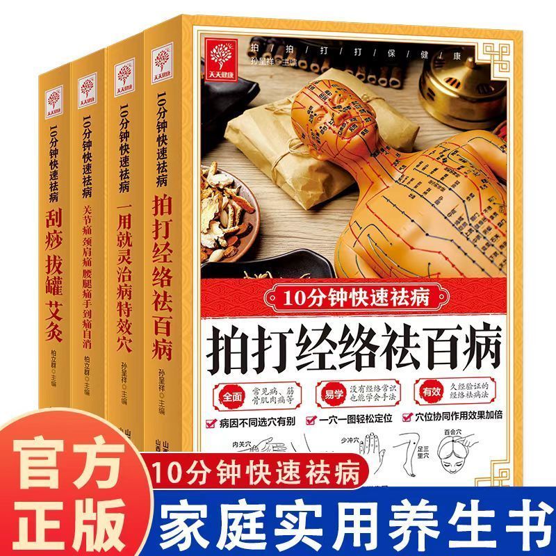 10분 빠른 치료, 긁기, 부항, 뜸으로 모든 질병을  - Health & Wellness Therapy Center 리뷰 및 가격