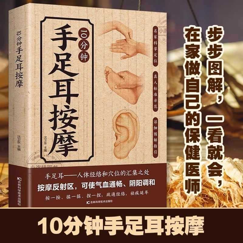 손, 발, 귀를 위한 10분 집중 마사지, 전통 중국  - Health & Wellness Therapy Center 리뷰 및 가격