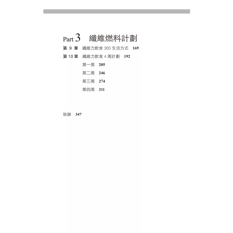 섬유질 다이어트는 장과 건강의 코드를 해독하여 체중 감 - Health & Wellness Therapy Center 리뷰 및 가격