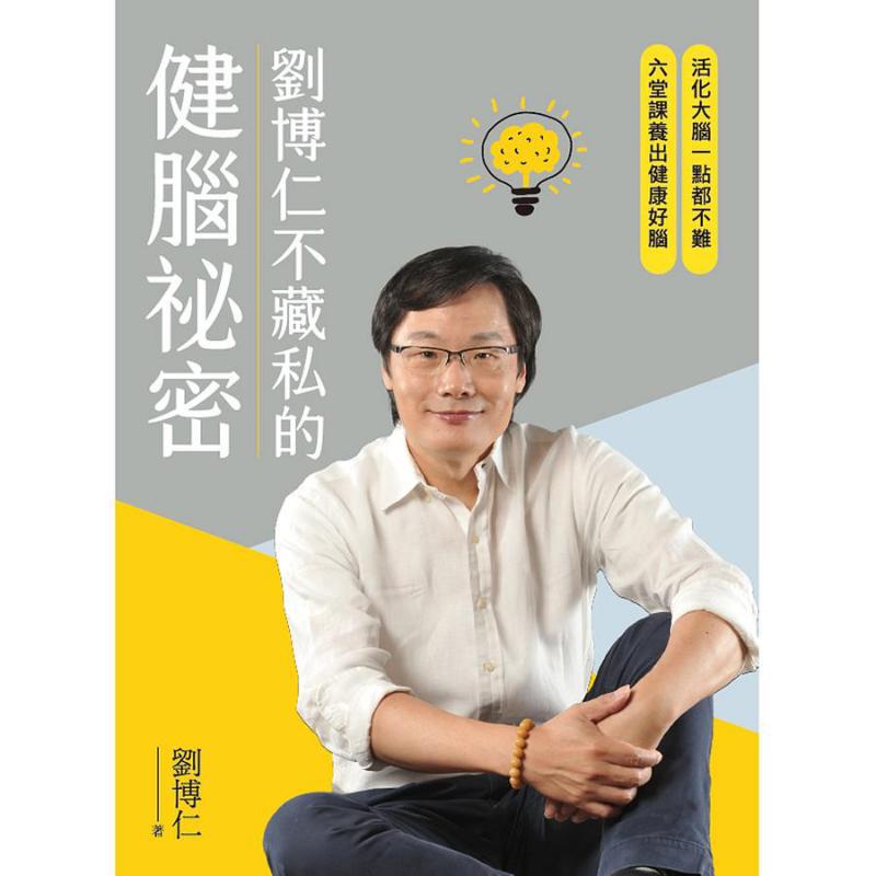 류보룬의 두뇌 건강을 지켜주는 비결은 그가 억제하지 않 - Health & Wellness Therapy Center 리뷰 및 가격