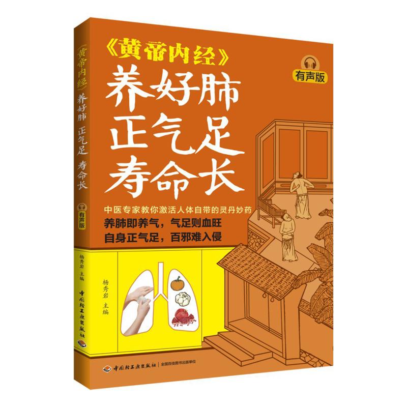 좋은 폐 건강, 풍부한 기(氣)와 장수, 황제의 내경( - Health & Wellness Therapy Center 리뷰 및 가격