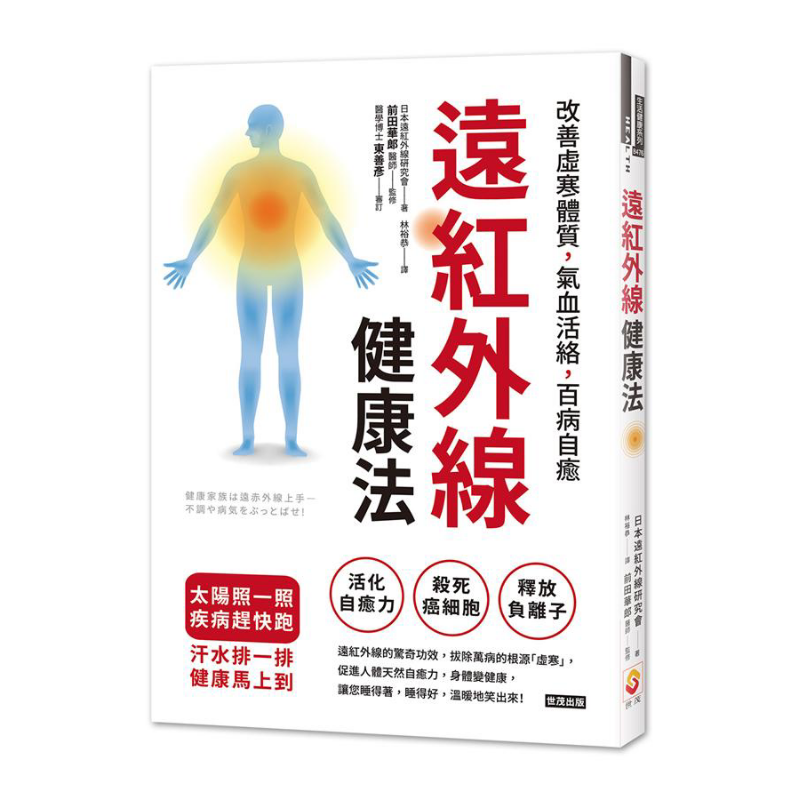 원적외선 건강법은 냉증과 약한 체질을 개선하고 기와 혈 - Health & Wellness Therapy Center 리뷰 및 가격