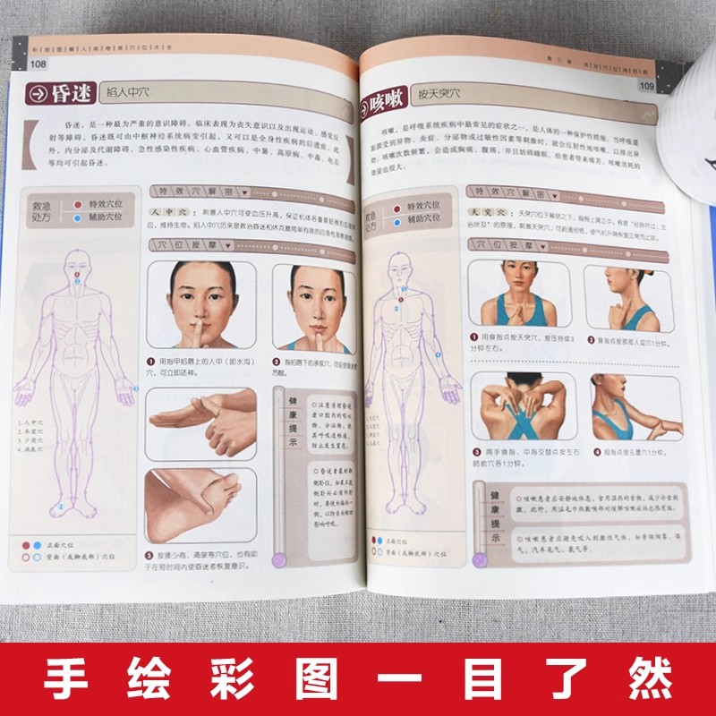 경혈 마사지 및 TCM 건강 보존 가이드, 전통 중국  - Health & Wellness Therapy Center 리뷰 및 가격